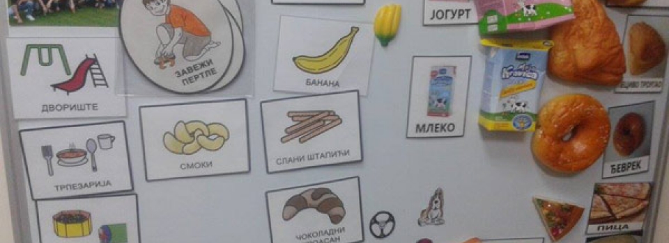 Помоћ при учењу